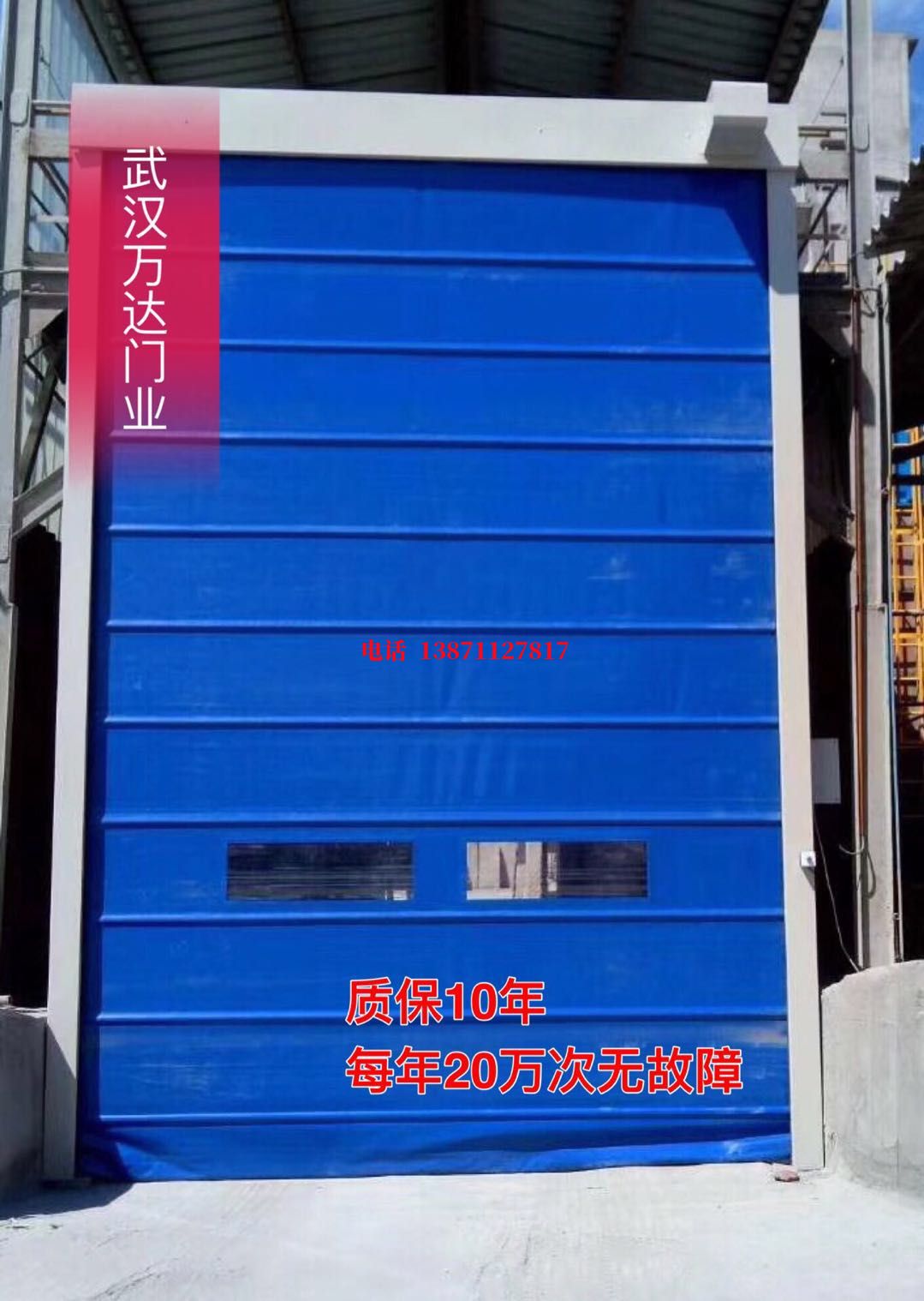 永平防爆卷帘门_COPY