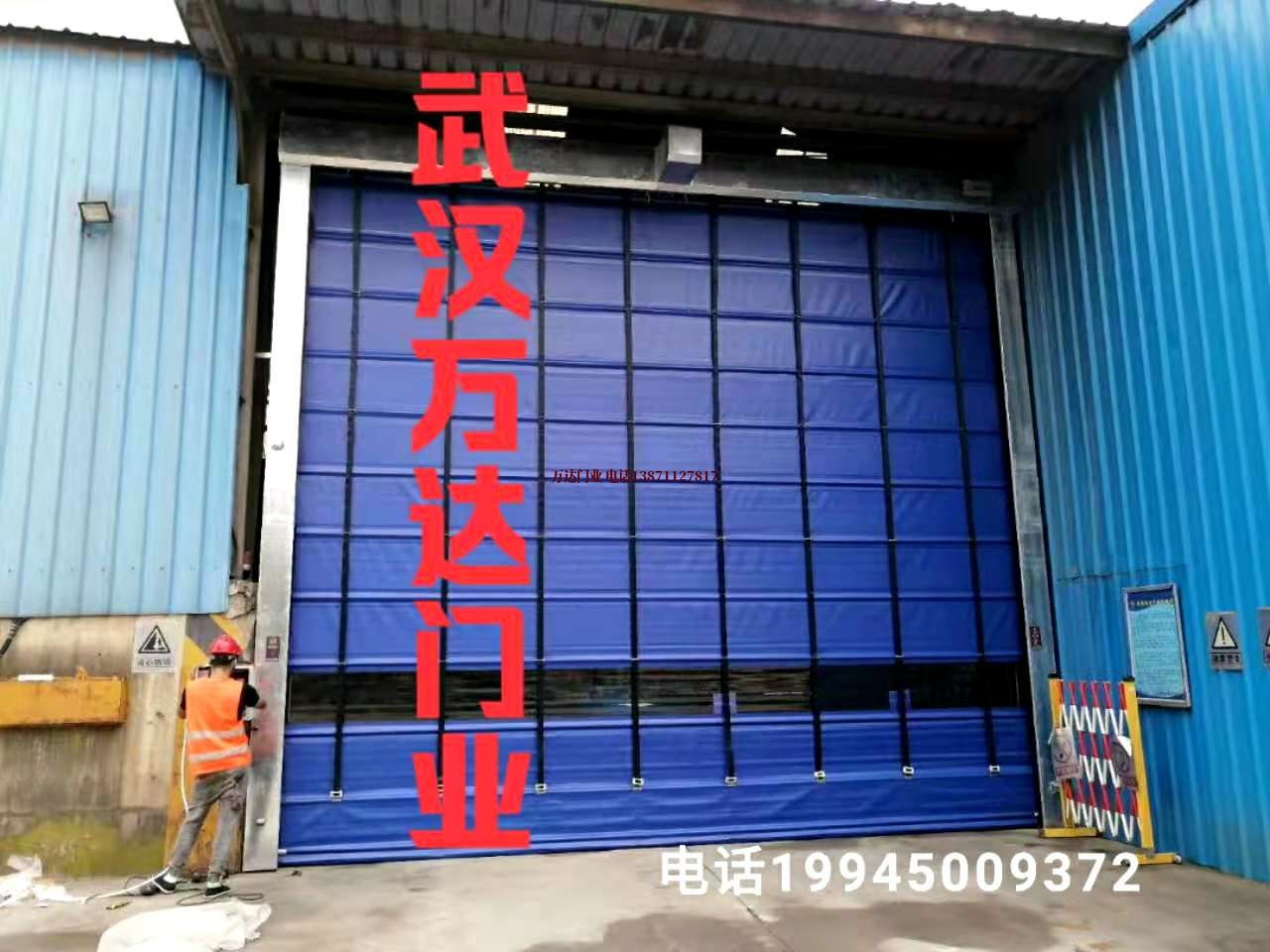 永平快速卷帘门